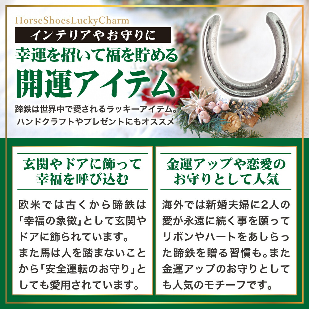 馬 グッズ 蹄鉄 本物 プレゼント 競馬 競走馬 サラブレッド 馬の置物