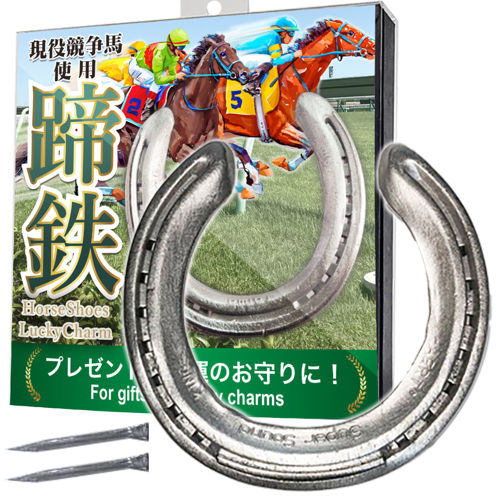 Lucky horse shoe  競走馬蹄鉄　100個 FUCHU LUCKY HORSESHOE(蹄鉄) | 東京都府中市 | ふるさと納税