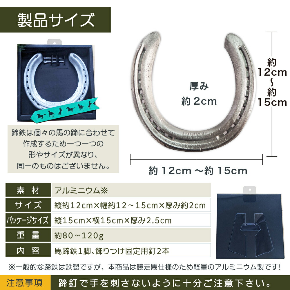 在庫処分 馬 グッズ 蹄鉄 本物 プレゼント 競馬 競走馬 サラブレッド 馬の置物 ウマ好き 馬好き 古蹄鉄 馬蹄鉄 幸運の蹄鉄 交通安全 お守り  ラッキーライテム 魔除け 送料無料 人気 おすすめ オススメ 退職祝い 餞別 newschoolhistories.org