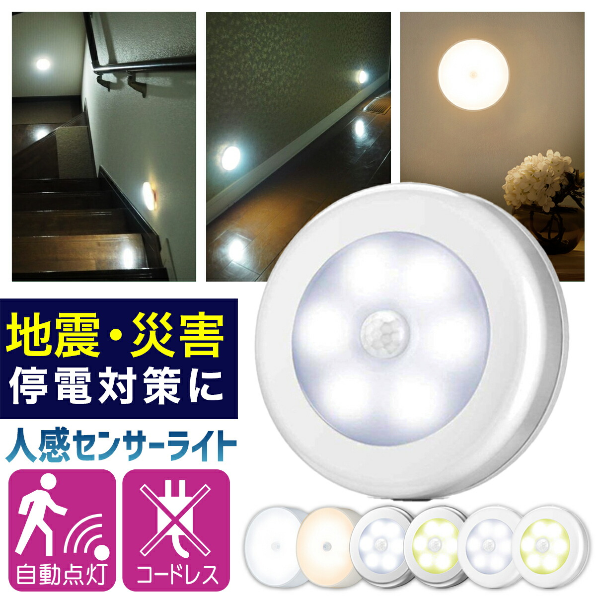 【新品】アイリスオーヤマ 人感センサー付き LEDセンサーライト 9つセット