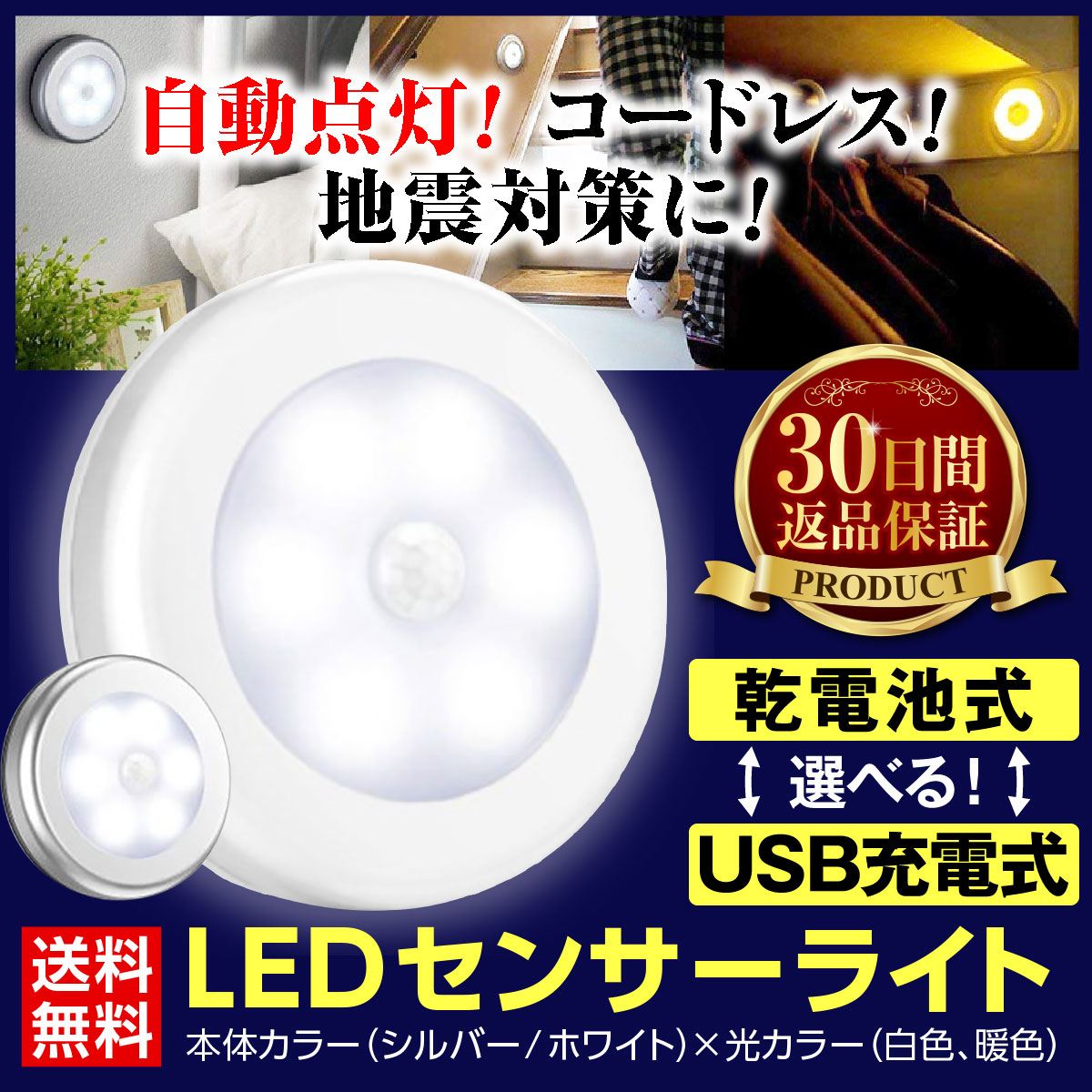 高質で安価 人感センサーライト 屋内 充電式 LED センサーライト 防災 玄関