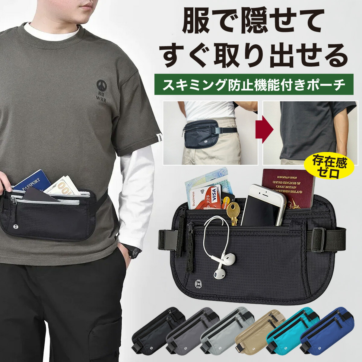 楽天市場】【服の下に隠せてすぐ取り出せる！】 パスポートケース