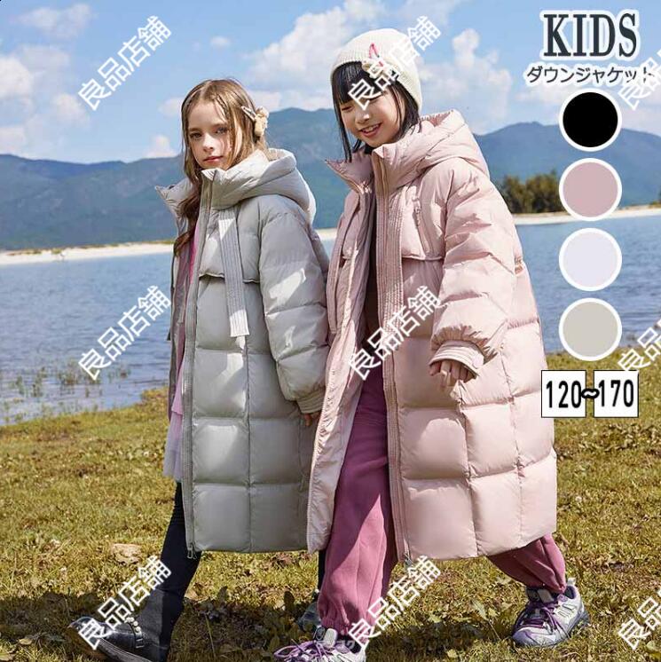ロングダウンコート レディース キッズ お坊っちゃん用 撥水工業 ボンネット付き添い人 防寒アウター 120珊 130珊 140珊 150珊 160珊 170珊 4色 秋冬用 ロング丈厚地の外套 大層らしい大きさ相応う