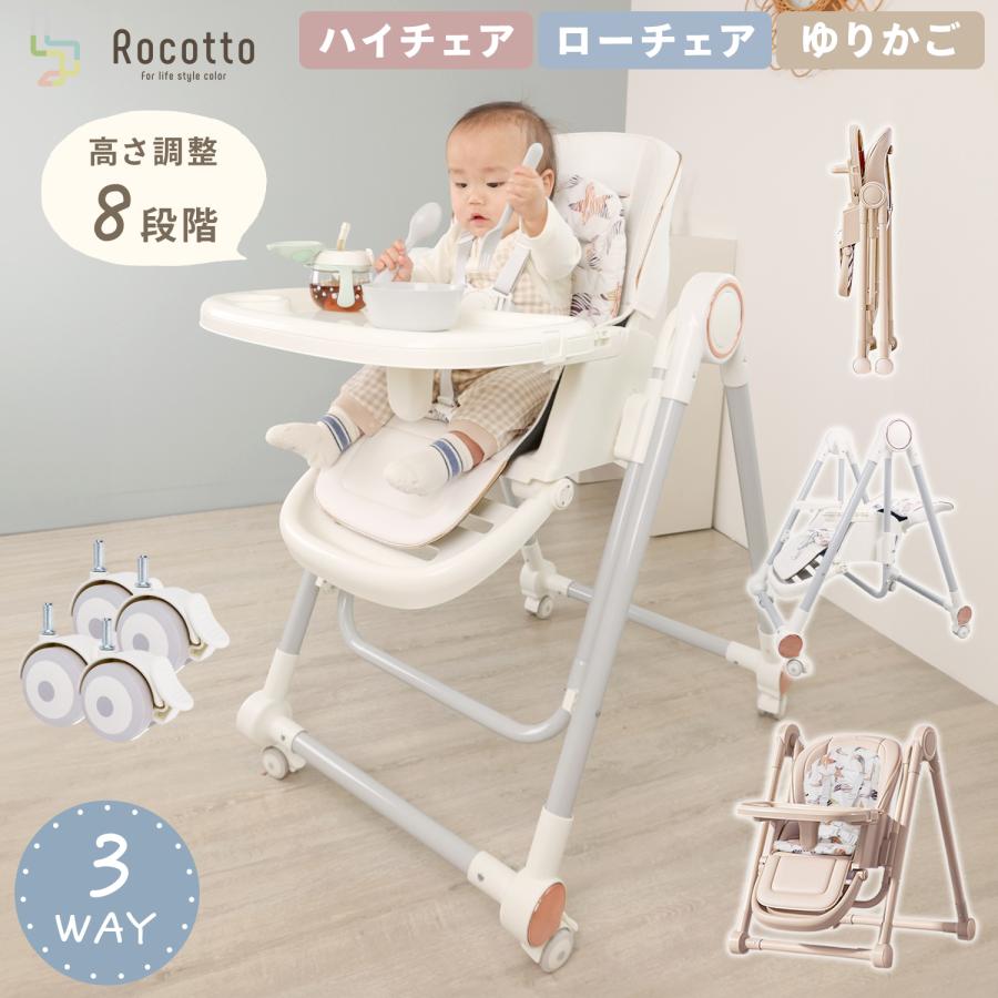 ベビーチェア ハイチェア ローチェア 3wayマルチチェア 【折りたたみ リクライニング テーブル付き】 キャスター付き 多機能ベビーイス 新生児用 リビング用｜ぺんぎんぐるーぷ