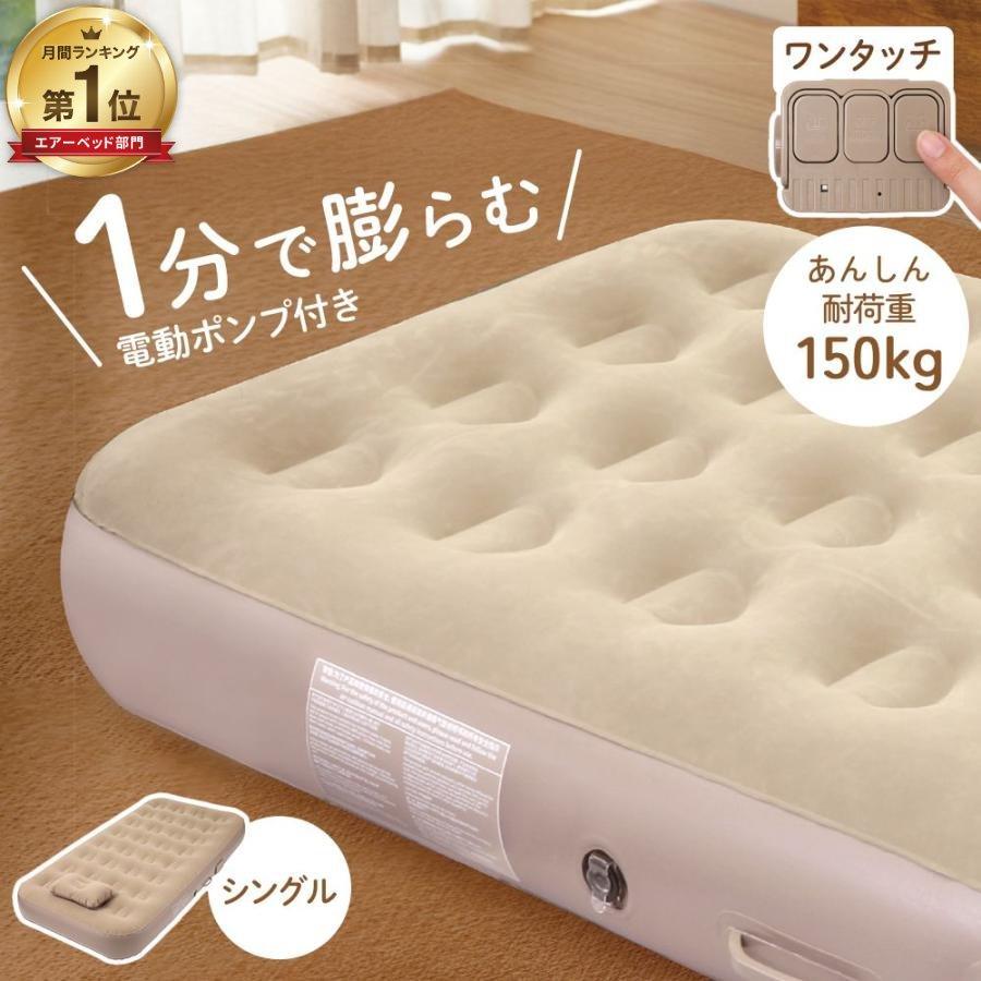 【百貨店SALE】大気圏マットレス 電動大気圏臥榻 シングル 折り畳み 耐荷重150kg 高手向かい 車中泊 難民キャンプ用 飾り気のない臥榻 アウトドア 大気圏つや消し 電動揚水機 USB申し受ける式 空気の状態入れ お睡眠時間用