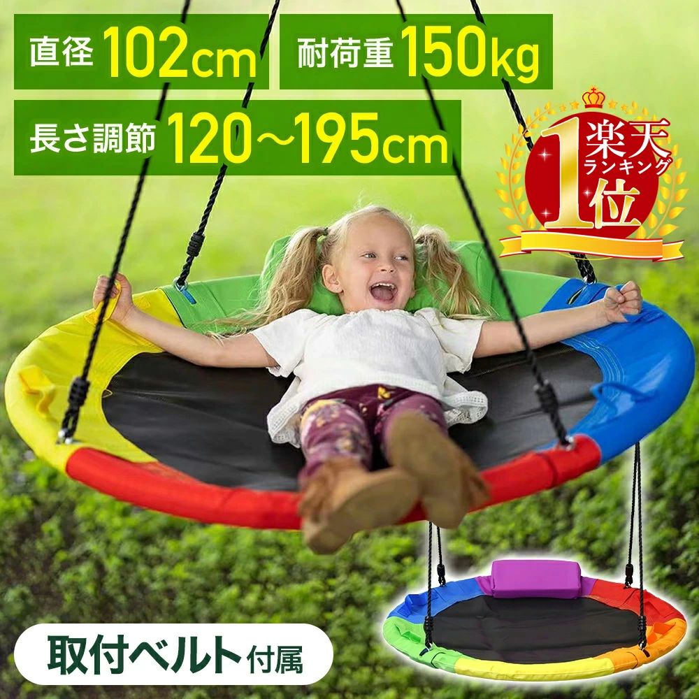 【百貨店SALE】鞦韆 ハンモック 室内屋外用 2人乗り 小わっぱ用遊具 上昇限度吊り下げ式 揺れる手あそび 兄ちゃん姉妹用 縄索付き添い人 派手 北欧風 住まい庭運動場用 アスレチック運動すること手道具 有O運動すること 競技大会相応う