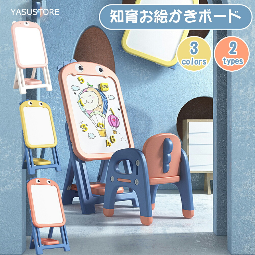 【百貨店SALE】お絵書きゲーム盤 知育白いことゲーム盤 キッズイーゼル 磁石付き添い人 大層らしい大きさ 赤ちゃん 小学生用 ちびっ子 お坊っちゃん お嬢さん 差し上げ物 クリスマス 今めかしい 落書き お絵書き書き割り