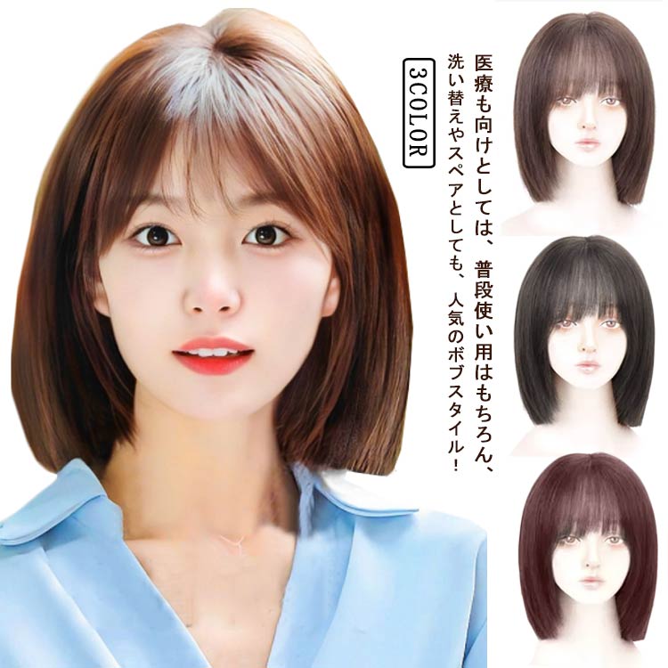 人毛100% かつら ウィッグ フルウィッグ 医療用 レディース カール ウィッグ セミショート ウィッグ 女性 かつら 白髪 薄毛 人毛 自然 セミショートヘア ふかし 大人 カール 小顔 黒髪 医療用 かつら レディース コスプレ 送料無料 薄毛 増毛 つけ毛 白髪隠し 9,352円