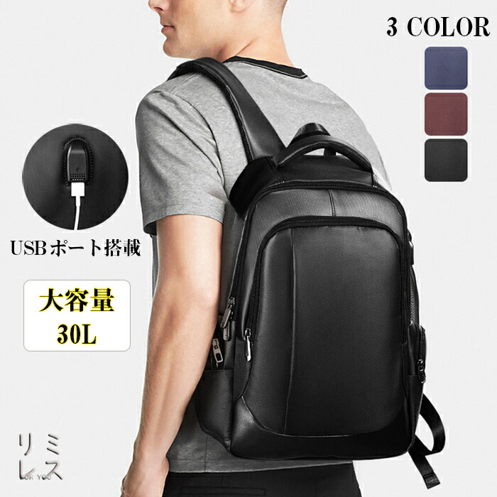 ビジネス リュック メンズ 防水 通勤 通学 リュックサック スーツ PC バッグ 大容量 パソコン リュック大容量 ブラック ワイン ブルー ビジネスバッグ 耐水素材 メンズ レディース A4 USB 20L 30L 40L スクエア 型 充電 ポート 人気 出張 耐衝撃 PC