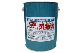 パティー 力強さひび割れ異板地 4kg ニットー イタンジ いたんじ