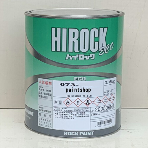セール＆特集＞ ハイロックECO インダンスレンブルー 3.6kg 73-5083 