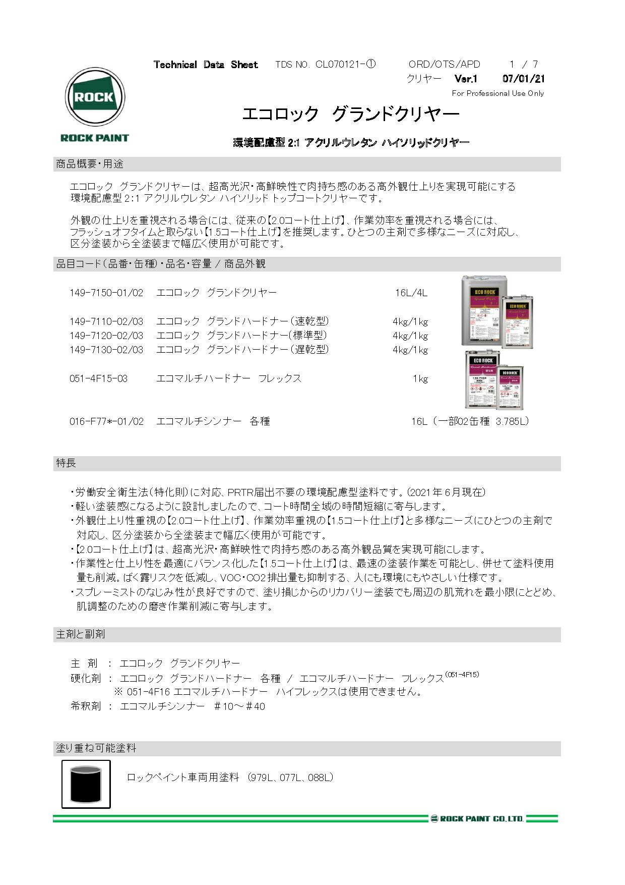 高い素材 ネットペイント Yahoo 店ロックペイント エコロックハイパー