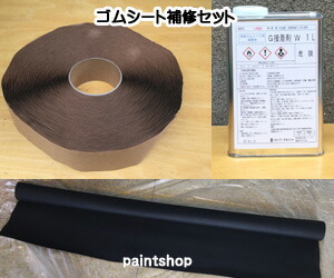 加硫天然ゴム居敷き雨合羽用取りつくろう仕掛ける 天然ゴム居敷き+貼り付ける剤+両面磁気テープ
