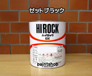 ロックペイント　ハイロックエコ ゼットブラック 楽天市場】ハイロックECO ゼットブラック 3.6kg 73-5250 ロック