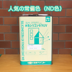 【楽天市場】水性シリコンセラUV 常備色(ND色) 15kg 日本ペイント 塗料 販売：ペイント ショップ