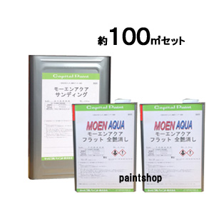 訳ありセール格安 楽天市場 約１００平米分のセット 不燃材料認定 モーエンアクア 約27坪セット販売 キャピタルペイント ペイント ショップ 激安特価 Lexusoman Com