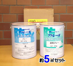 楽天市場】【約１５平米セット】 アトレーヌ水性防水 遮熱防水 （約4.5