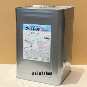 楽天市場】【屋根用遮熱塗料 ふっ素】 サーモアイDF 15kgセット