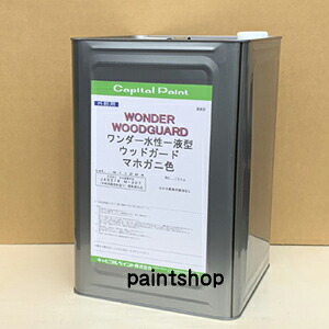 ワンダー水溶性1液型白木かばい立て 14kg 室外木部用 かしら文字えの具