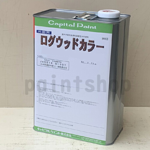 ログウッドカラー 各色 3.5kg かしら文字絵の具 室外木部用絵の具 水溶性 造膜型 JASS18 M-307其れ相応