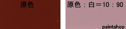 114-0225 ユメ鍵を掛ける オキサイドレッド 3.6kg ロックペイント 鍵を掛ける ROCKPAINT