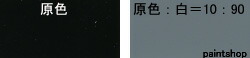 114-0234 ユメ鍵を掛ける 黒いこと 3.6kg ロックペイント 鍵を掛ける ROCKPAINT