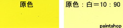 114-0021 ムエンエロー 3.6kg ロックペイント 鍵を掛ける ROCKPAINT
