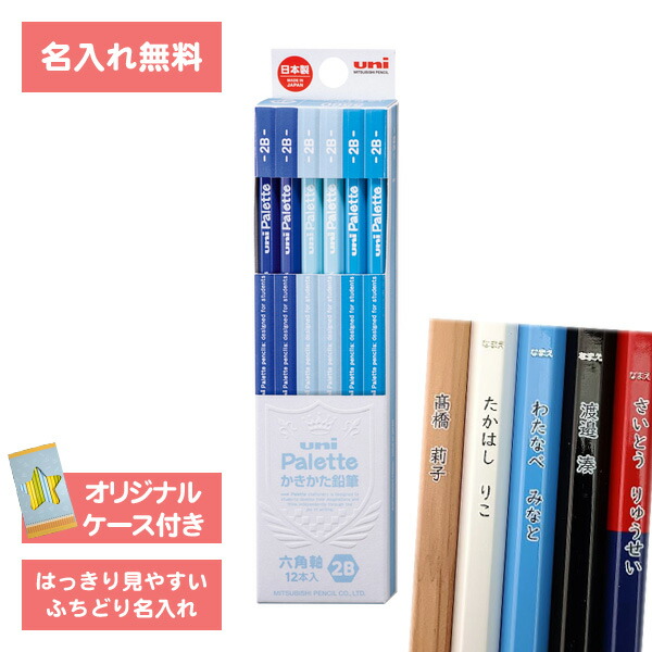 楽天市場】[ 名入れ 無料 ] 名入れ鉛筆 鉛筆名入れ 鉛筆 えんぴつ ユニ
