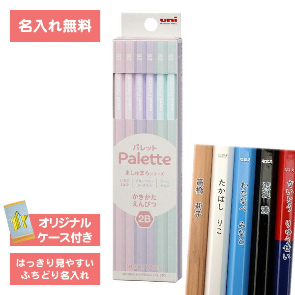 楽天市場】[ 名入れ 無料 ] 名入れ イッポ ippo! かきかた鉛筆
