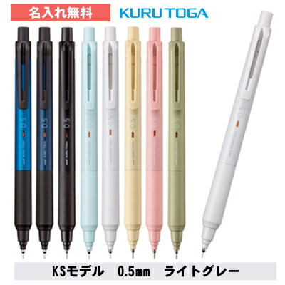 楽天市場】[ 名入れ 無料 ] クルトガ 0.5mm KSモデル コーラルピンク