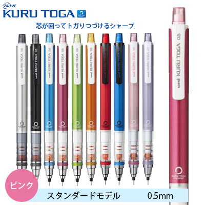 激安 早い者勝ち今日限定おまけ付き クルトガダイブ 筆箱 シャーペン まとめ売り 楽天市場】【ゆうパケット対応可】クルトガ ダイブ 0.5mm M5