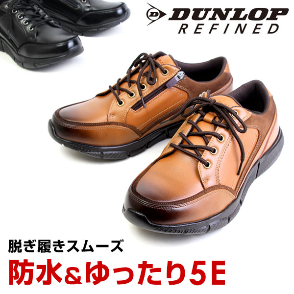 楽天市場 Dunlop Refined ダンロップ リファインド シューズ スニーカー メンズ 本革 防水 5e カジュアル コンフォート ヒール3 5cm レースアップ 6265 ペンネペンネフリーク