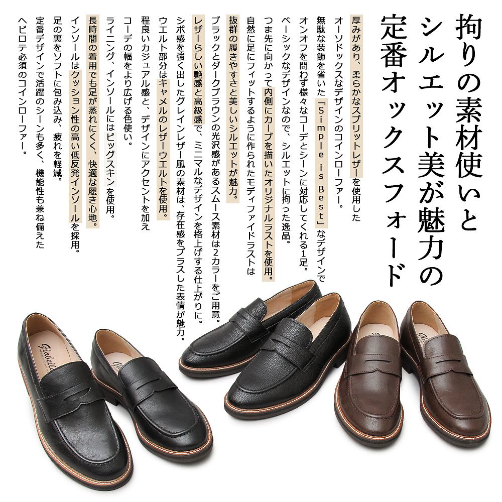 売り切れ必至 Glabella グラベラ ローファー コインローファー メンズ シューズ 革靴 紳士靴 スリッポン スプリットレザー 牛床革 黒 ブラック ダークブラウン 茶系 安い購入 Www Tepezala Gob Mx