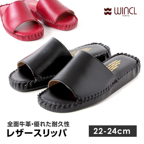【貨物輸送無料】WINCL ウィンクル 牛皮 本革 前くい違い なめし革家庭用スリッパ お受験 踵家庭用スリッパ レディース 11-8003