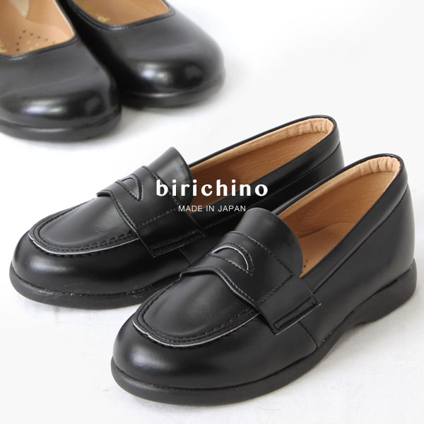 birichino ビリキーノ キッズ ジュニア ローファー 16-21cm 日本製 男女兼用子供靴 男の子 女の子