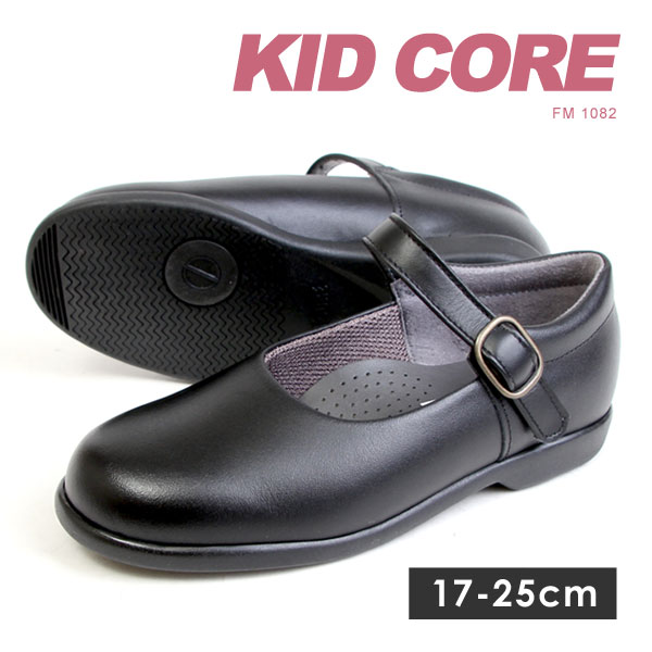 【送料無料】KIDCORE キッドコア 日本製 本革 ソフトタイプ ストラップ フォーマルシューズ 17-25cm 男の子 女の子 靴 ブラック 通学 1082M 1082L