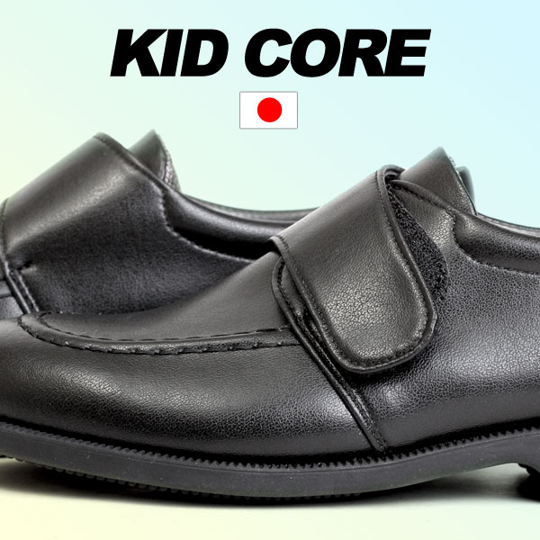 KID CORE フォーマル　靴　20センチ
