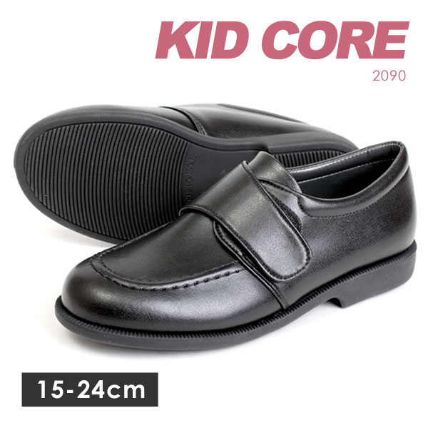 【貨物輸送無料】KIDCORE ちびっ子中核グループ 日本製 吸湿 耐熱 神通力三尺帯 置き目毛革 ホンブルグ帽手合い フォーマル ちびっ子靴 シューズ 靴 黒いこと 2090M 2090L