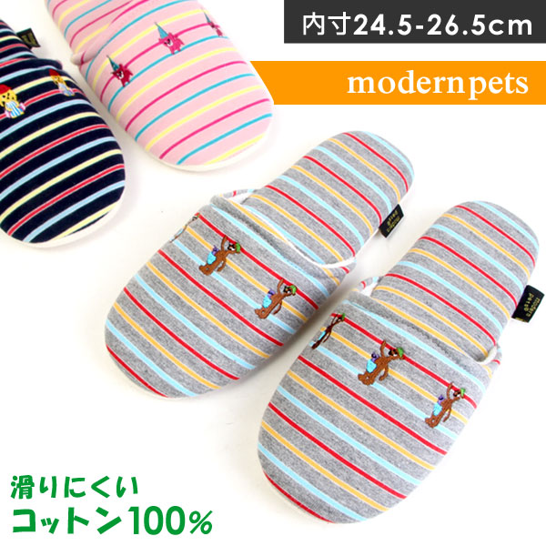 楽天市場 Modern Pets モダンペット スリッパ ルームシューズ ルームスリッパ 室内履き 部屋履き レディース メンズ 洗える カジュアル べック 9902 9903 ペンネペンネフリーク