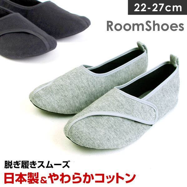 楽天市場 スリッパ ルームシューズ ルームスリッパ 室内履き 部屋履き レディース メンズ 日本製 軽量 カジュアル 8677 8690 ペンネペンネフリーク