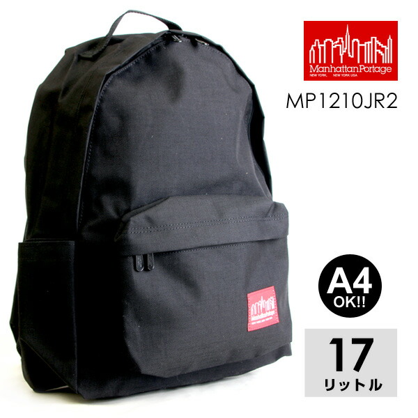 【送料無料】マンハッタンポーテージ MP1210JR2 バックパック リュックサック バッグ ビッグアップル メンズ レディース A4 17L ManhattanPortage|ペンネペンネフリーク