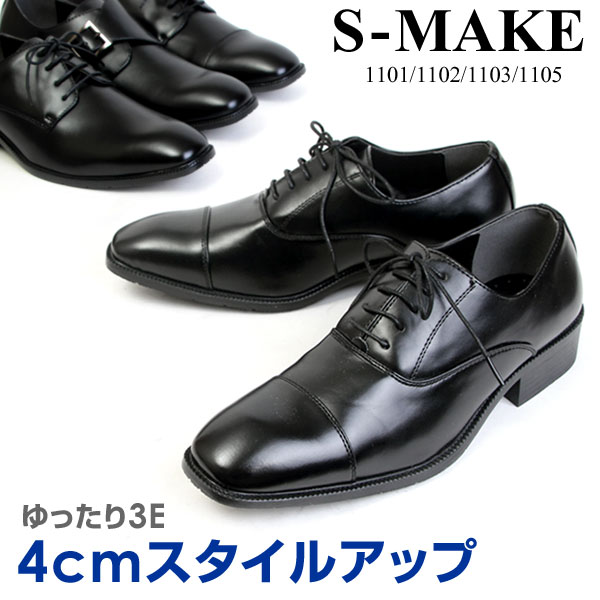 【楽天市場】S-MAKE エスメイク ビジネスシューズ シューズ 4cmヒール メンズ 3E プレーントゥ ストレートチップ モンクストラップ