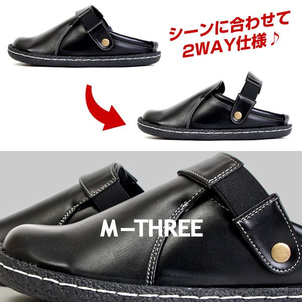 楽天市場 M Three エムスリー 2way サンダル クロッグサンダル オフィスサンダル メンズサンダル メンズ オフィス カジュアル 社内履き 室内履き 外履き メンズ ブラック 3060 ペンネペンネフリーク