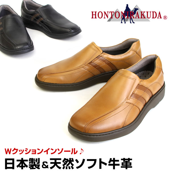 【送料無料】ホント二ラクダ スリッポン スリップオン シューズ メンズ 日本製 本革 4E 325 HONTONIRAKUDA 8,301円