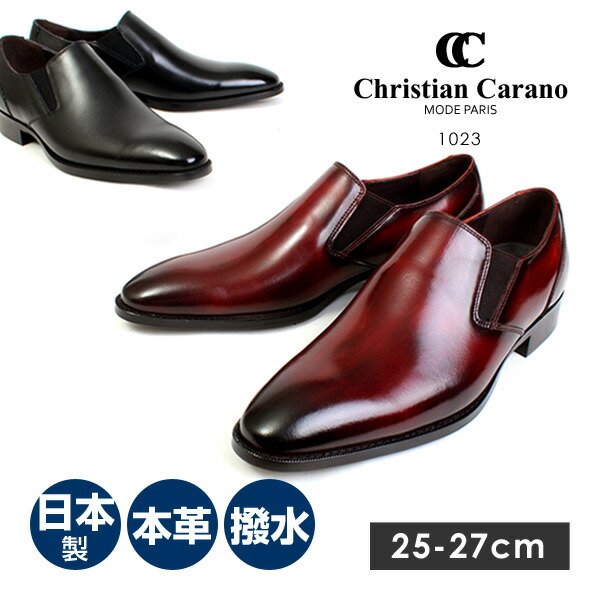 【貨物輸送無料】クリスチャンカラノ メンズ 商行為 シューズ ブランド名 撥水 本革 スリッポン 3E 靴 黒いこと ブドウ酒 黒 1023