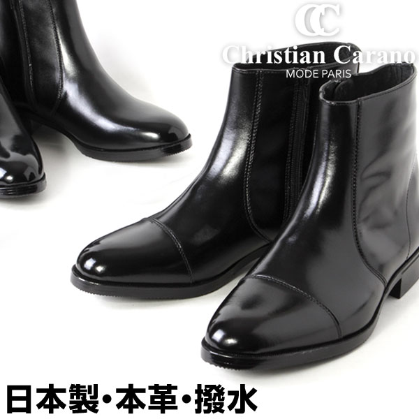 クリスチャンカラノ 日本製 本革 撥水 ブーツ レザーブーツ メンズブーツ ファスナー ジッパー 3cmヒール プレーントゥ ストレートチップ ビジネス 3E メンズ 862 863