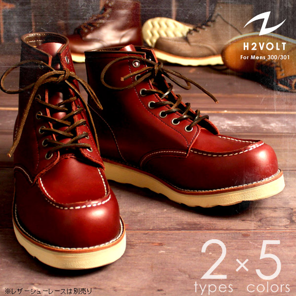 PENNE PENNE FREAK | Rakuten Global Market: H2VOLT Classic Work Boots ...