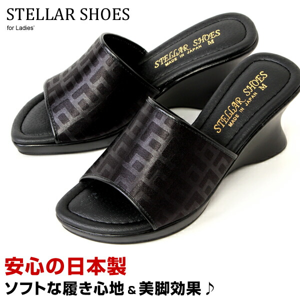 【楽天市場】STELLAR SHOES ステラシューズ 610 厚底 ウエッジソール ミュール サンダル レディース：ペンネペンネフリーク