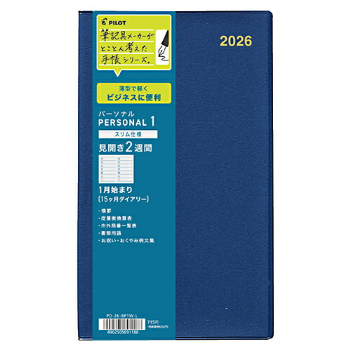 最安値　イヤーノート2026 完全未使用　クーポン等全てあります 4902505691188-1.jpg