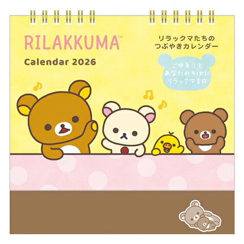 楽天市場】ランキング受賞!! サンエックス 2026年 カレンダー (日始